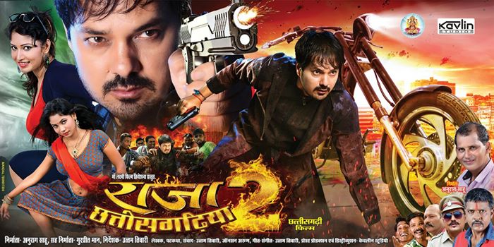 Raja Chhattisgariya 2