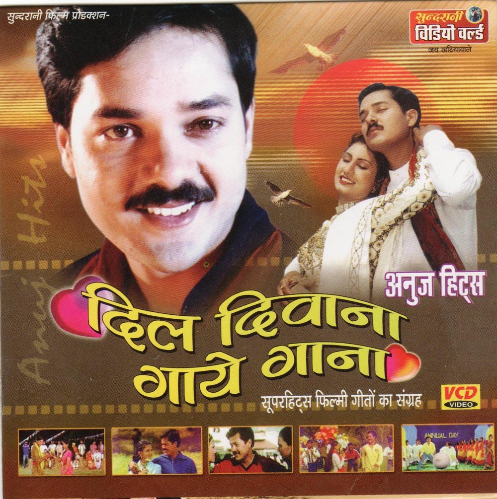 Dil Diwana Gaye Gana