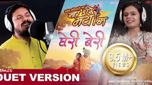 TOR BINA MAN NAI MANE