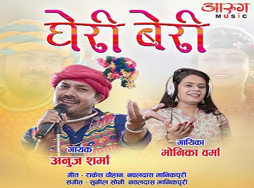 Tor Bina Man Nai Mane