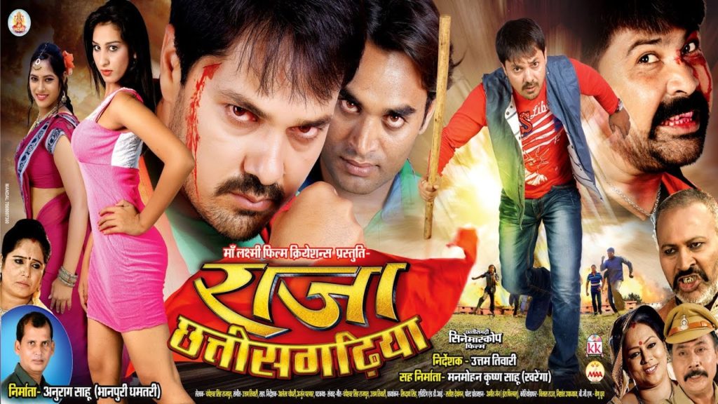 Raja Chhattisgarhiya